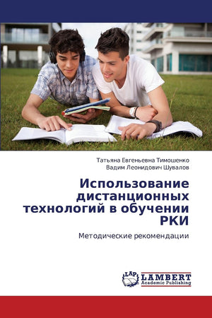 Ispol'zovanie distantsionnykh tekhnologiy v obuchenii RKI: Metodicheskie rekomendatsii (Russian Edition),Used