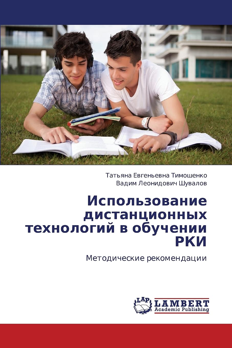 Ispol'zovanie distantsionnykh tekhnologiy v obuchenii RKI: Metodicheskie rekomendatsii (Russian Edition),Used