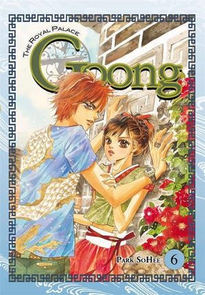 Goong, Vol. 6: The Royal Palace (Volume 6) (Goong, 6)