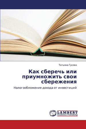Kak sberech' ili priumnozhit' svoi sberezheniya: Nalogooblozhenie dokhoda ot investitsiy (Russian Edition),Used