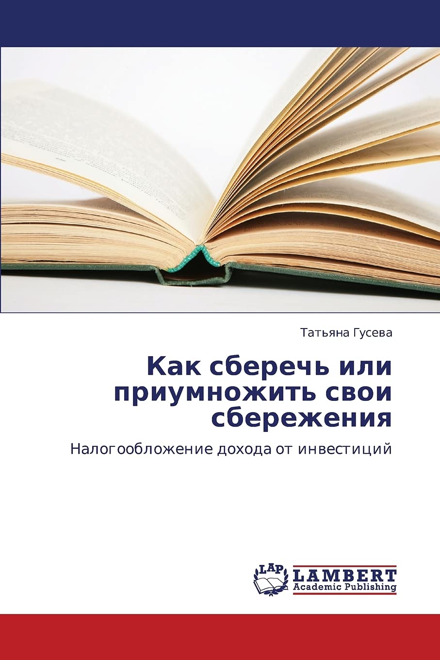 Kak sberech' ili priumnozhit' svoi sberezheniya: Nalogooblozhenie dokhoda ot investitsiy (Russian Edition),Used