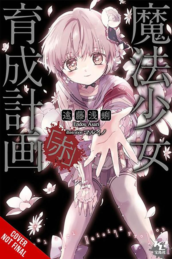 Magical Girl Raising Project, Vol. 18 (light novel): Red (Magical Girl Raising Project (light novel)),New
