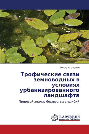 Troficheskie svyazi zemnovodnykh v usloviyakh urbanizirovannogo landshafta: Pishchevoy analiz beskhvostykh amfibiy (Russian Edit,Used