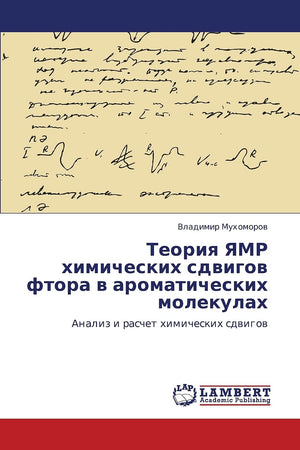 Teoriya YaMR khimicheskikh sdvigov ftora v aromaticheskikh molekulakh: Analiz i raschet khimicheskikh sdvigov (Russian Edition),Used