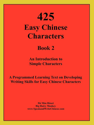 425 Easy Chinese Characters (Comprehensive Approach to Learning Chinese Language),Used