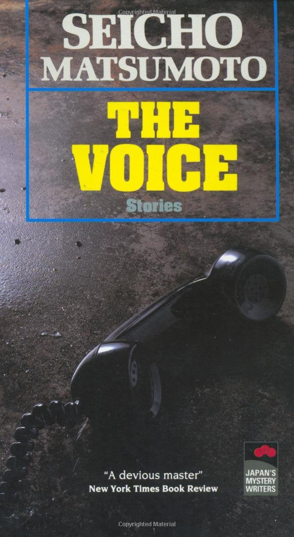 The Voice and Other Stories (Japanese Mystery Writers),Used