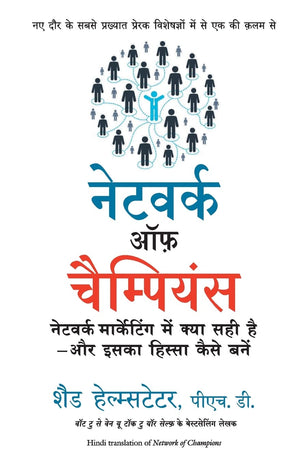 Network Of Champions (Hindi)