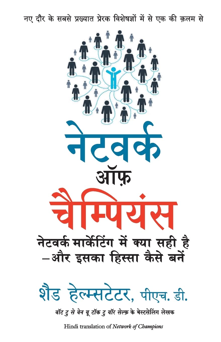 Network Of Champions (Hindi)