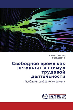 Svobodnoe vremya kak rezul'tat i stimul trudovoy deyatel'nosti: Problemy svobodnogo vremeni (Russian Edition),Used