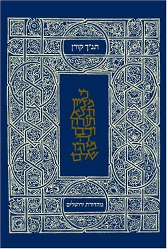 Jerusalem Student BibleFLClassic Tanakh Personal Size (Hebrew Edition),New