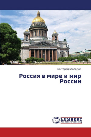Rossiya v mire i mir Rossii (Russian Edition),Used