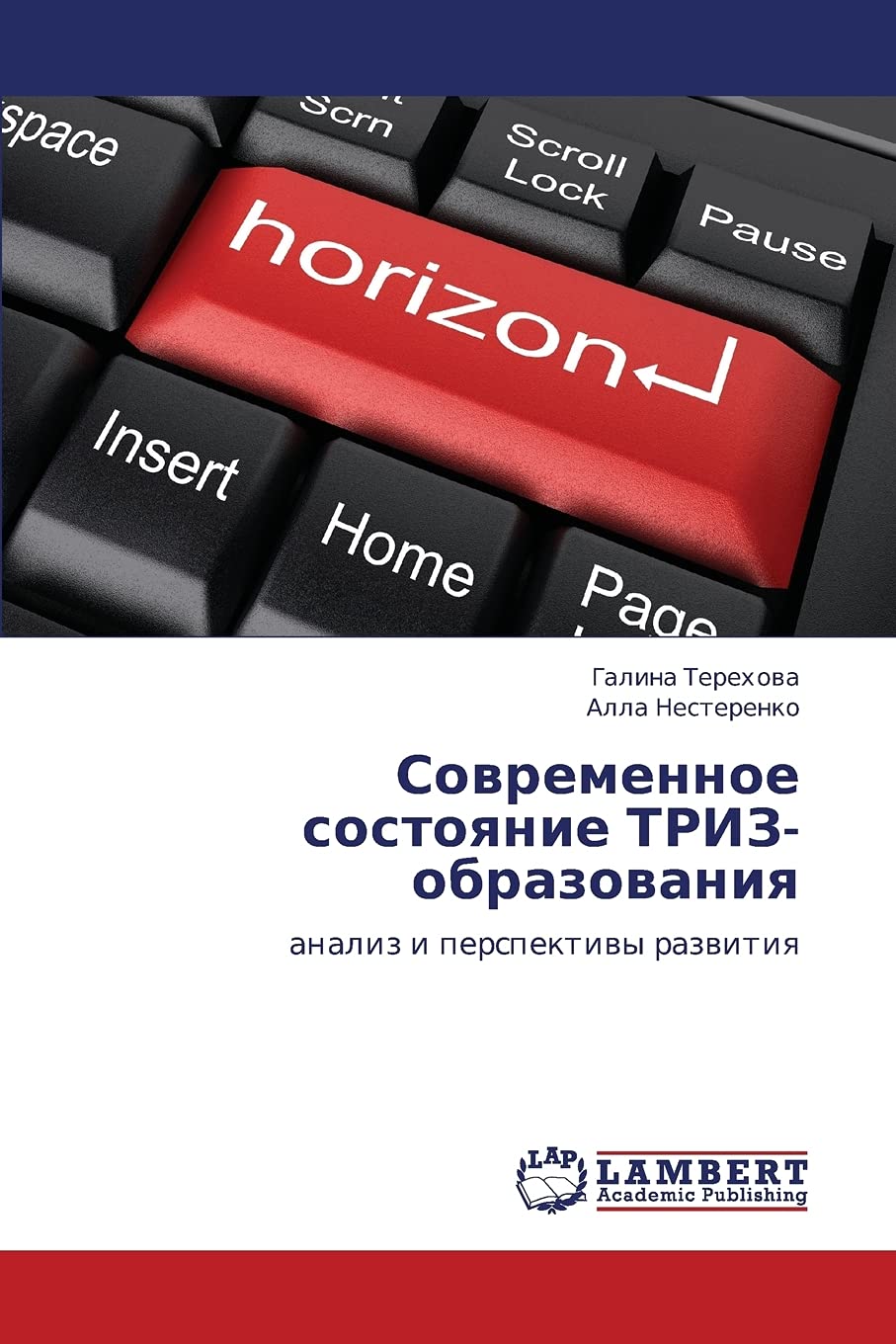 Sovremennoe sostoyanie TRIZobrazovaniya: analiz i perspektivy razvitiya (Russian Edition),Used