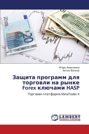 Zashchita programm dlya torgovli na rynke Forex klyuchami HASP: Torgovaya platforma MetaTrader 4 (Russian Edition),Used