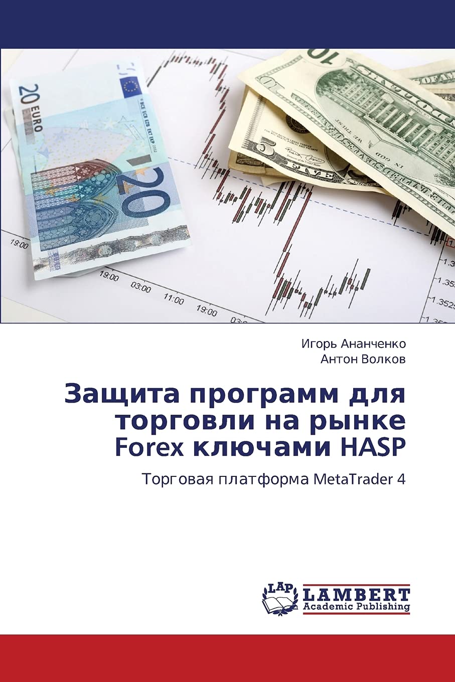 Zashchita programm dlya torgovli na rynke Forex klyuchami HASP: Torgovaya platforma MetaTrader 4 (Russian Edition),Used