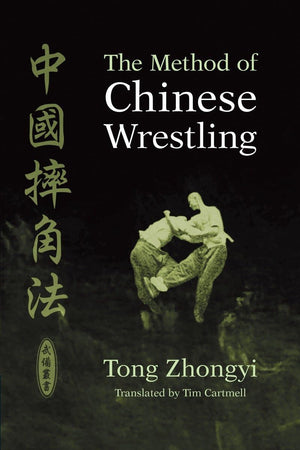 The Method Of Chinese Wrestling