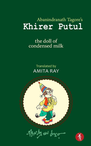Khirer Putul  the doll of condensed milk,Used