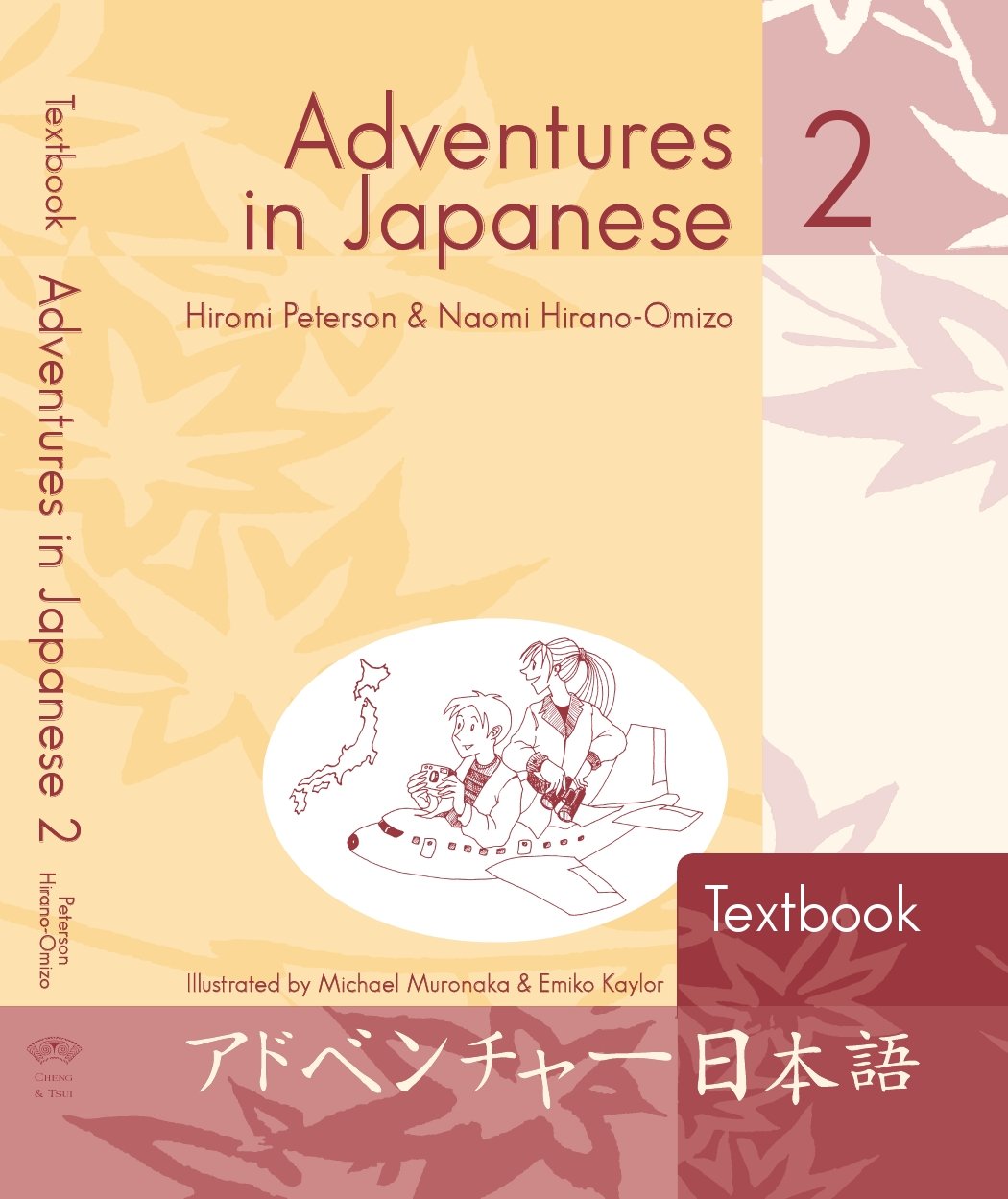 Adventures In Japanese, Volume 2 Textbook, 3Rd Edition (English And Japanese Edition),New