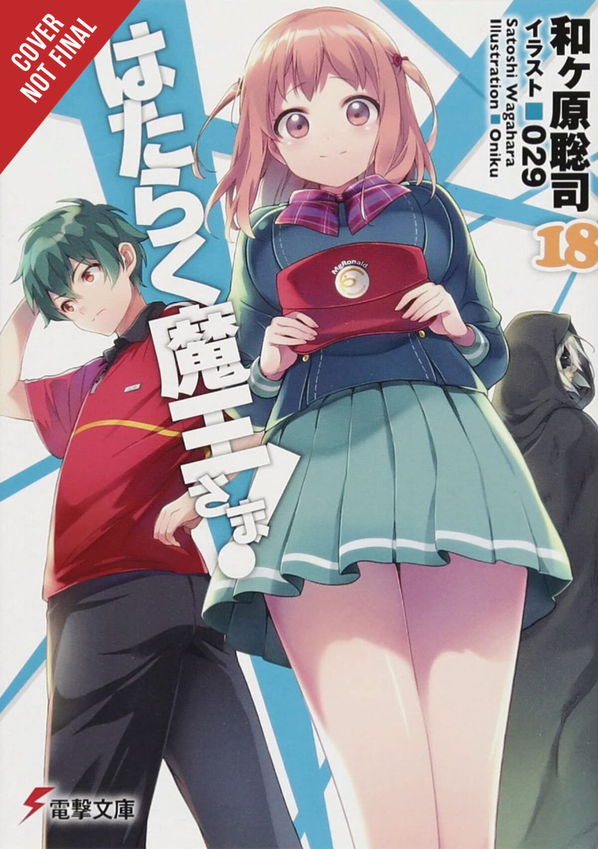 The Devil Is a PartTimer!, Vol. 18 (light novel) (The Devil Is a PartTimer!, 18)