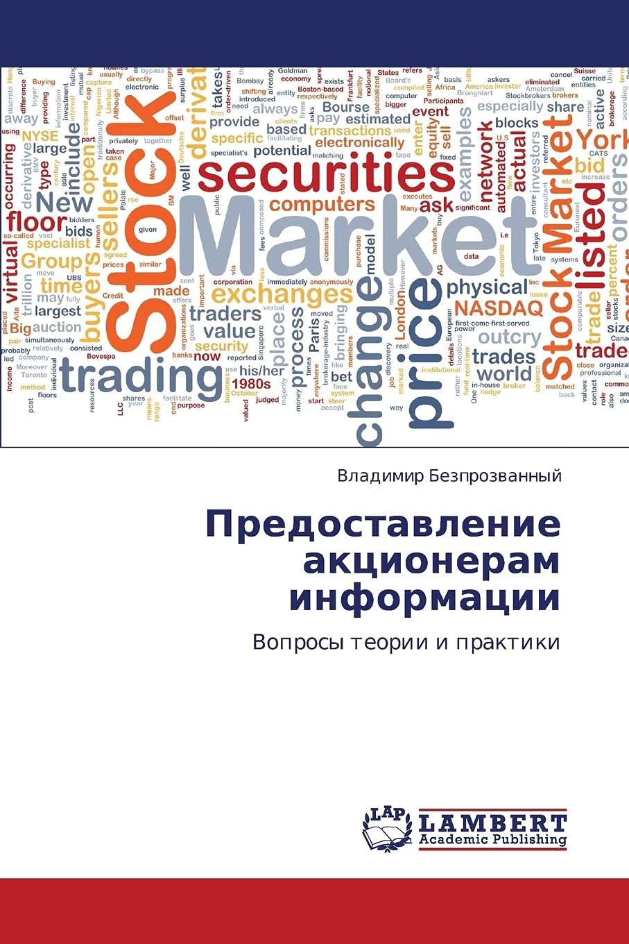 Predostavlenie aktsioneram informatsii: Voprosy teorii i praktiki (Russian Edition),Used