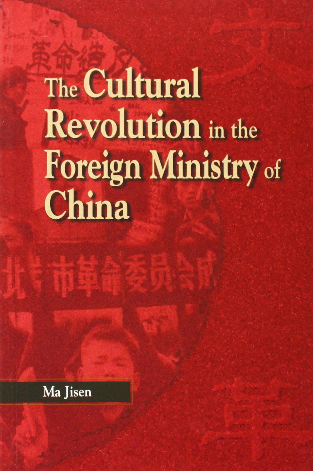 The Cultural Revolution in the Foreign Ministry of China: A True Story,Used