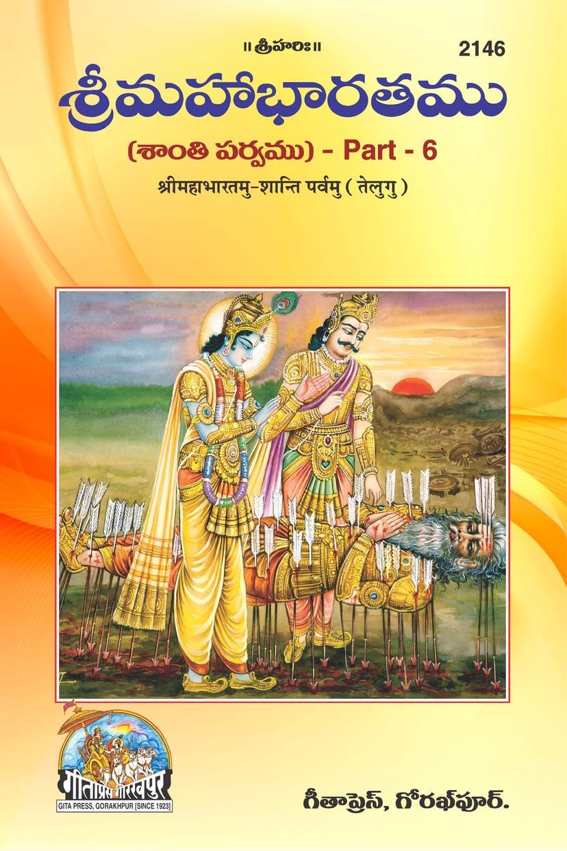 Shrimahabharatamu Shanti Parvamu Part-6 - ( 2146 )