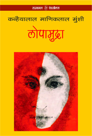 Lopamudra