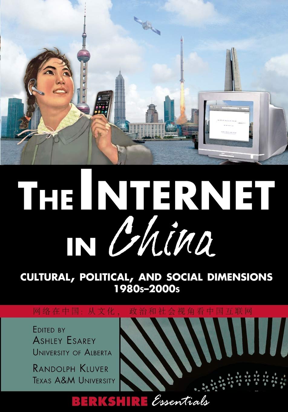 The Internet In China: Cultural, Political, And Social Dimensions,1980S2000S,Used