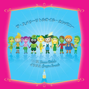 The Smelly Little Oil Company  Japanese Version,New