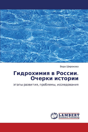 Gidrokhimiya v Rossii. Ocherki istorii: etapy razvitiya, problemy, issledovaniya (Russian Edition),Used