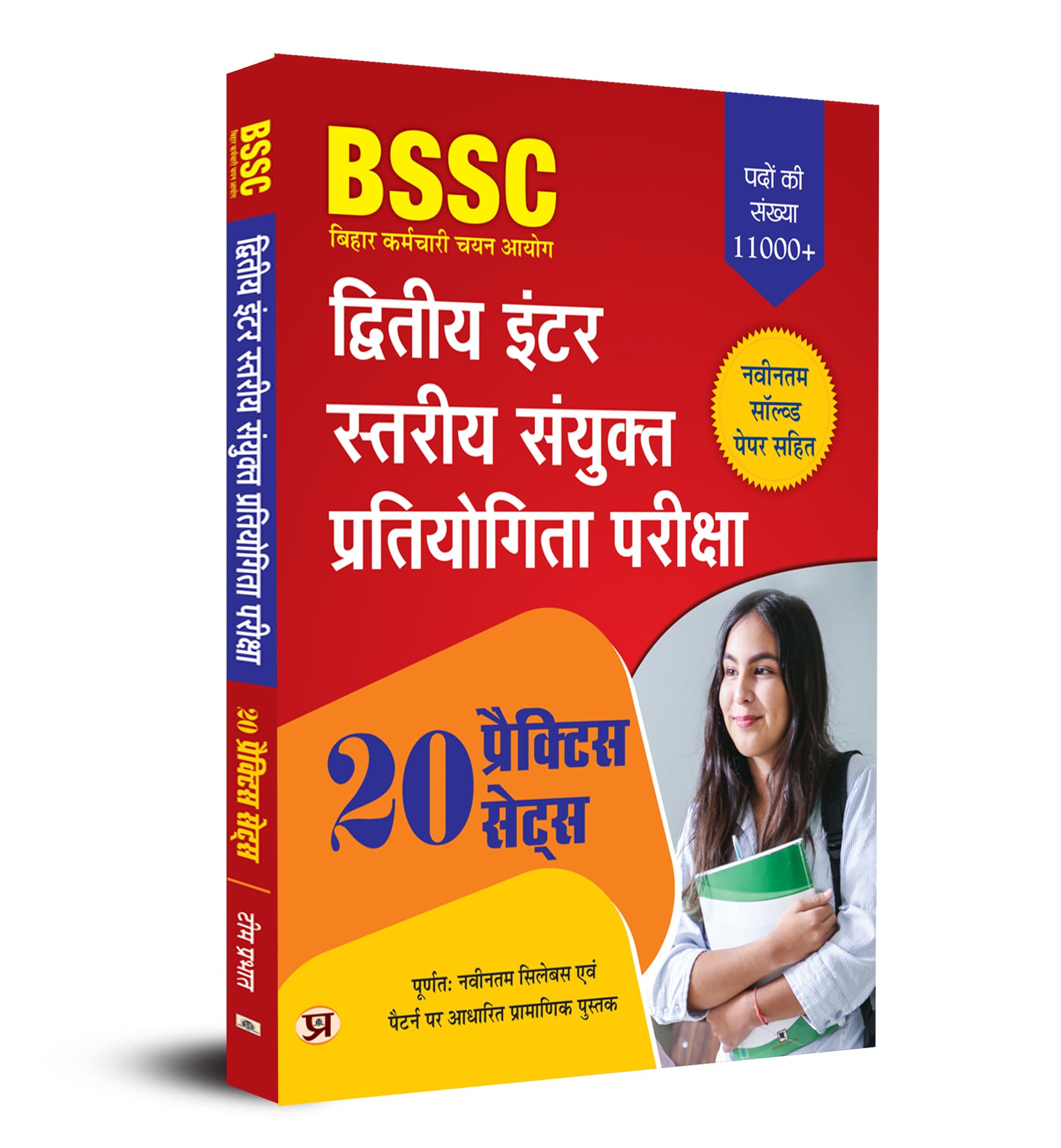 Bssc Bihar Secondary Intermediate Combined Competitive Examination        20 Practice Sets Book In Hindi