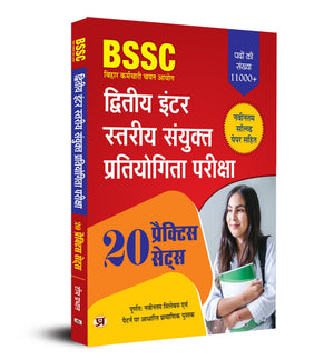 Bssc Bihar Secondary Intermediate Combined Competitive Examination        20 Practice Sets Book In Hindi