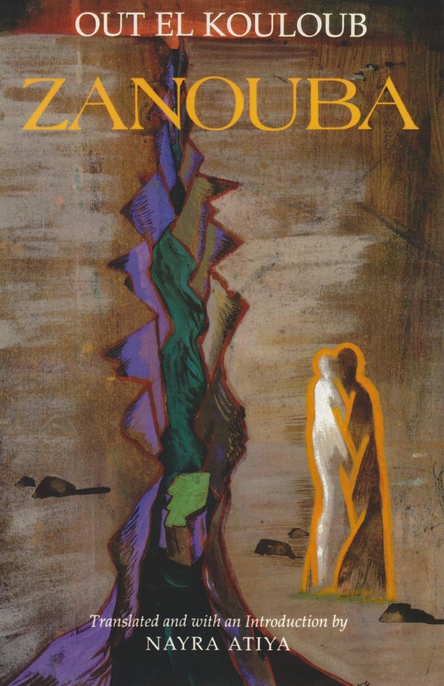 Zanouba: A Novel (Middle East Literature In Translation),Used