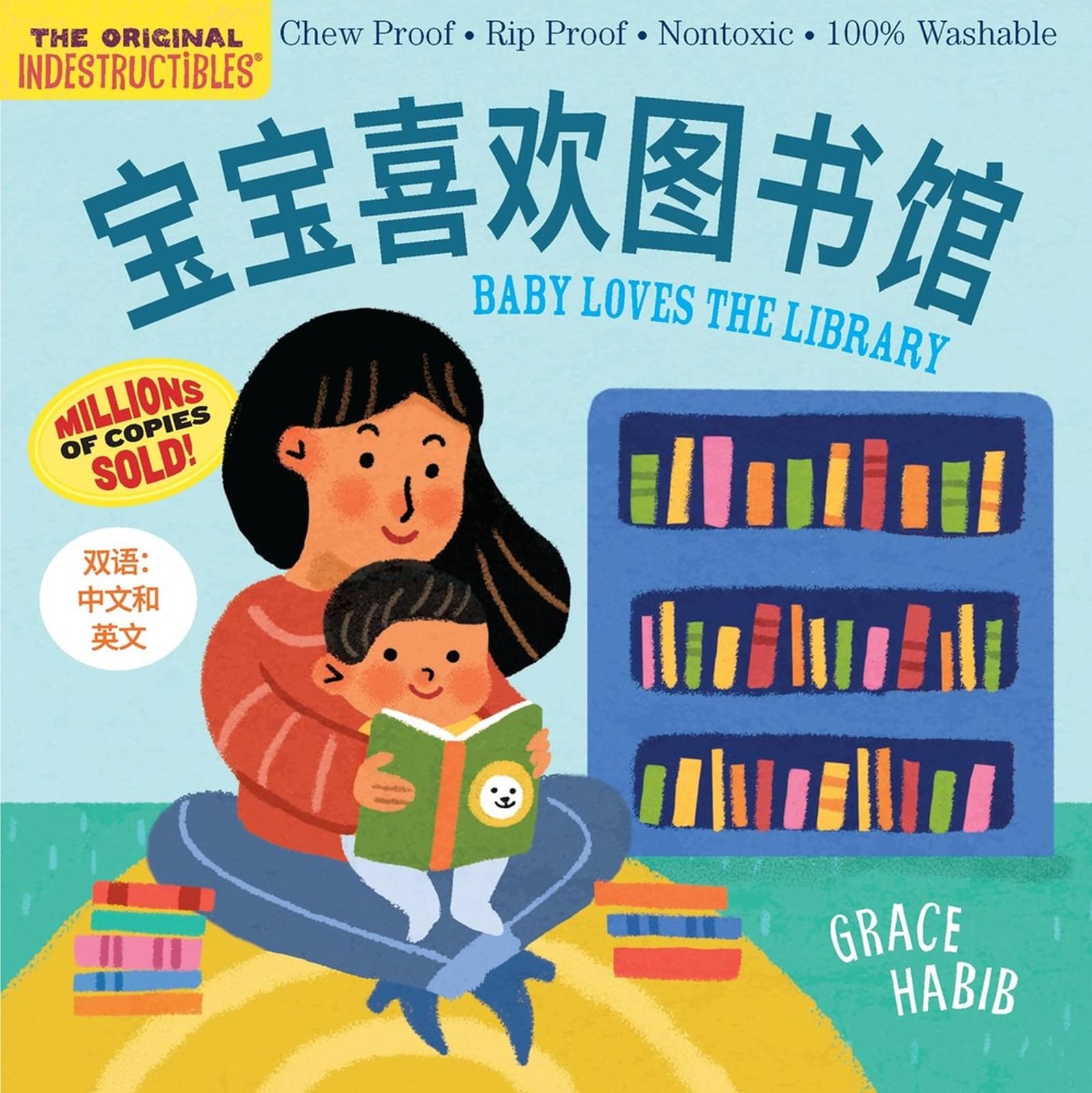 Indestructibles Baby Loves The Library (Simplified Chinese Edition)