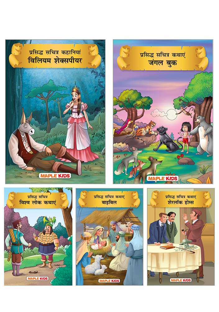 Stories From Around The World (Set Of 5 Books With 73 Moral Stories) - Colourful Pictures - Hindi Kahaniyan - Story Books For Kids - World Folktales, ... Holmes, Jungle Book, William Shakespeare