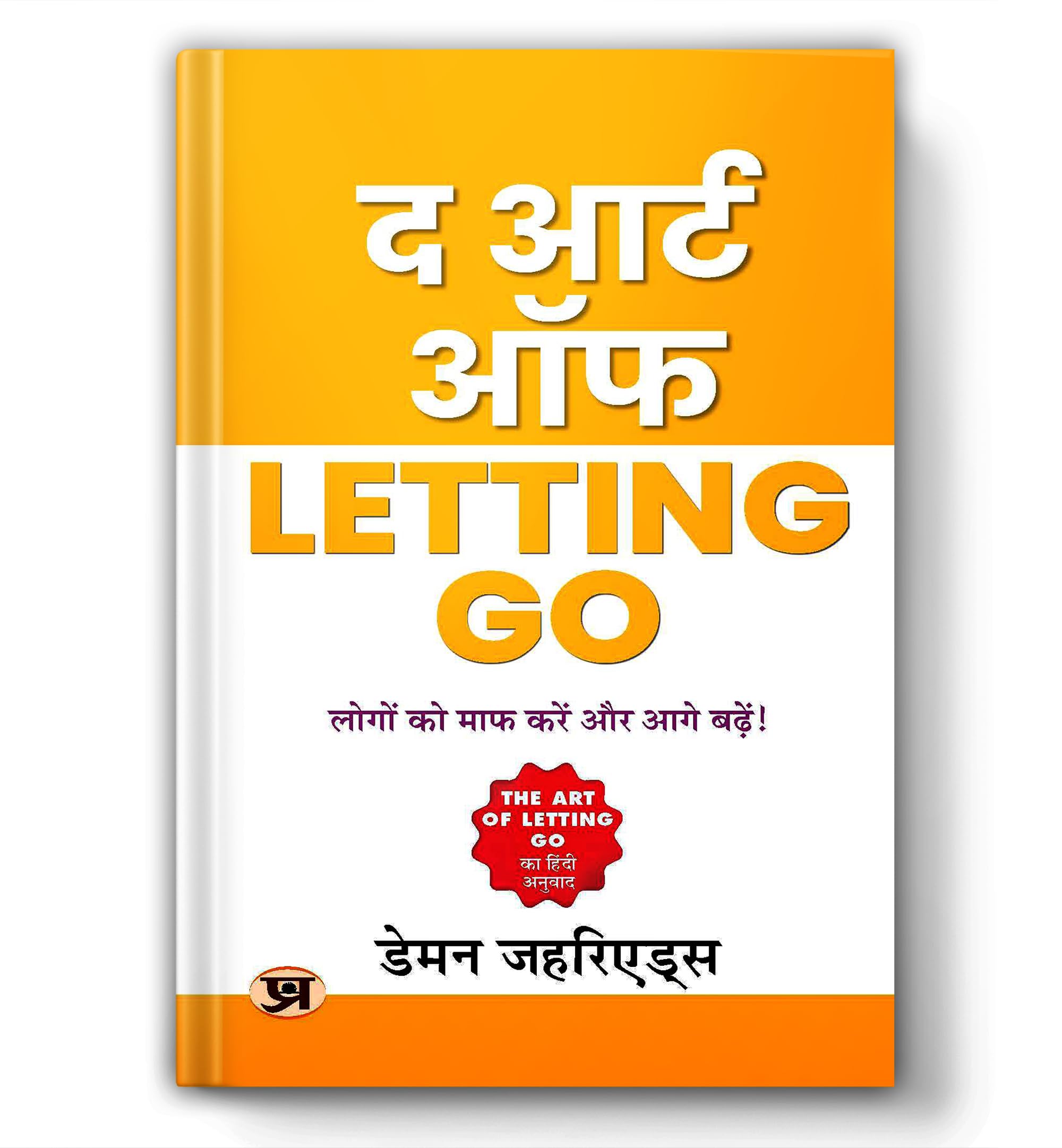 The Art Of Letting Go By Damon Zahariades | Hindi Edition | Forgive People And Move On! | Motivational Power, Inspirational & Personality Development
