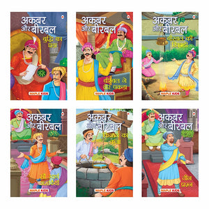 Akbar And Birbal Stories (Set Of 6 Books) (Hindi) - Story Books For Kids - Hindi Stories For Children - Bedtime Stories - Read Aloud To Infants, Toddlers