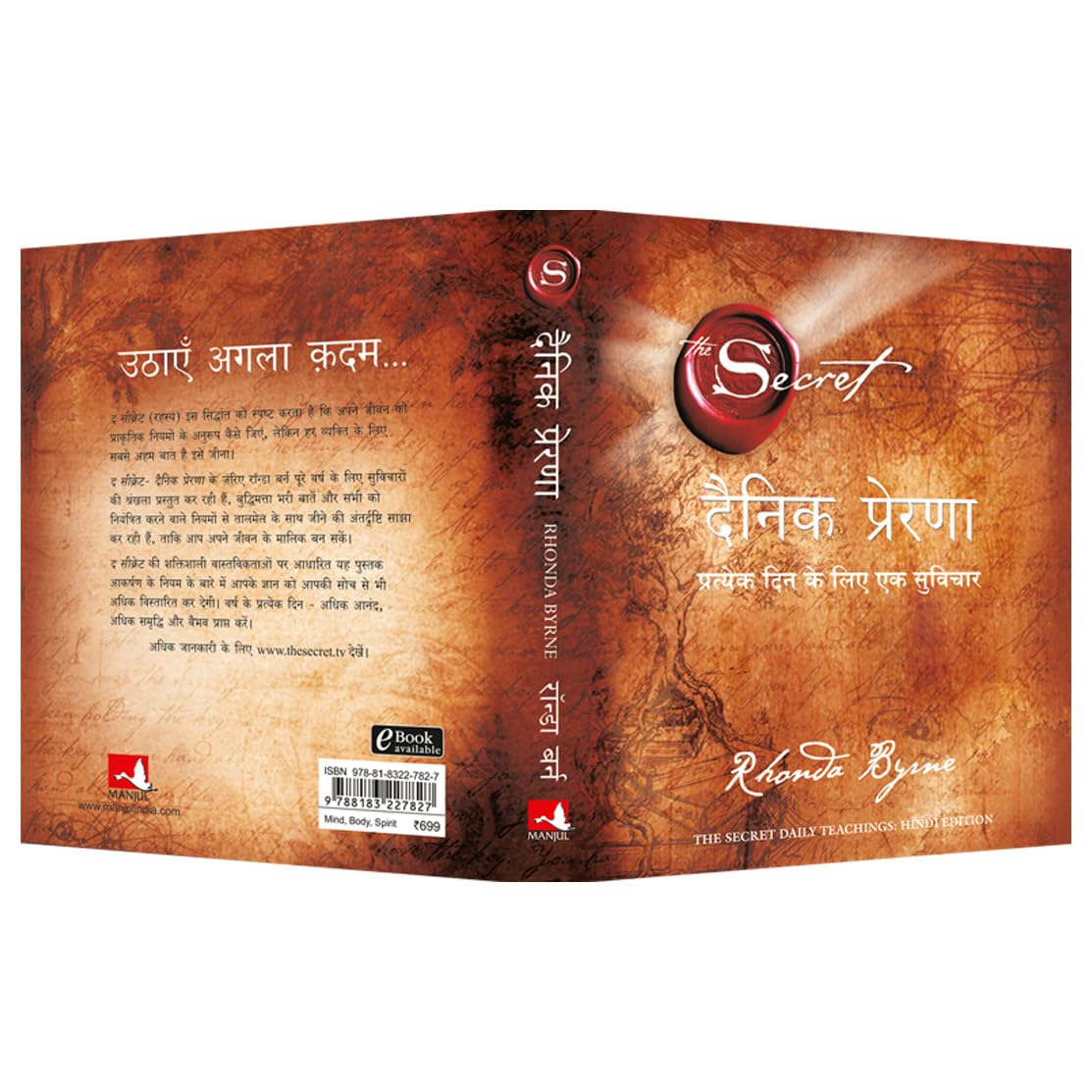 Dainik Prerna - Hindi