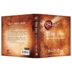 Dainik Prerna - Hindi