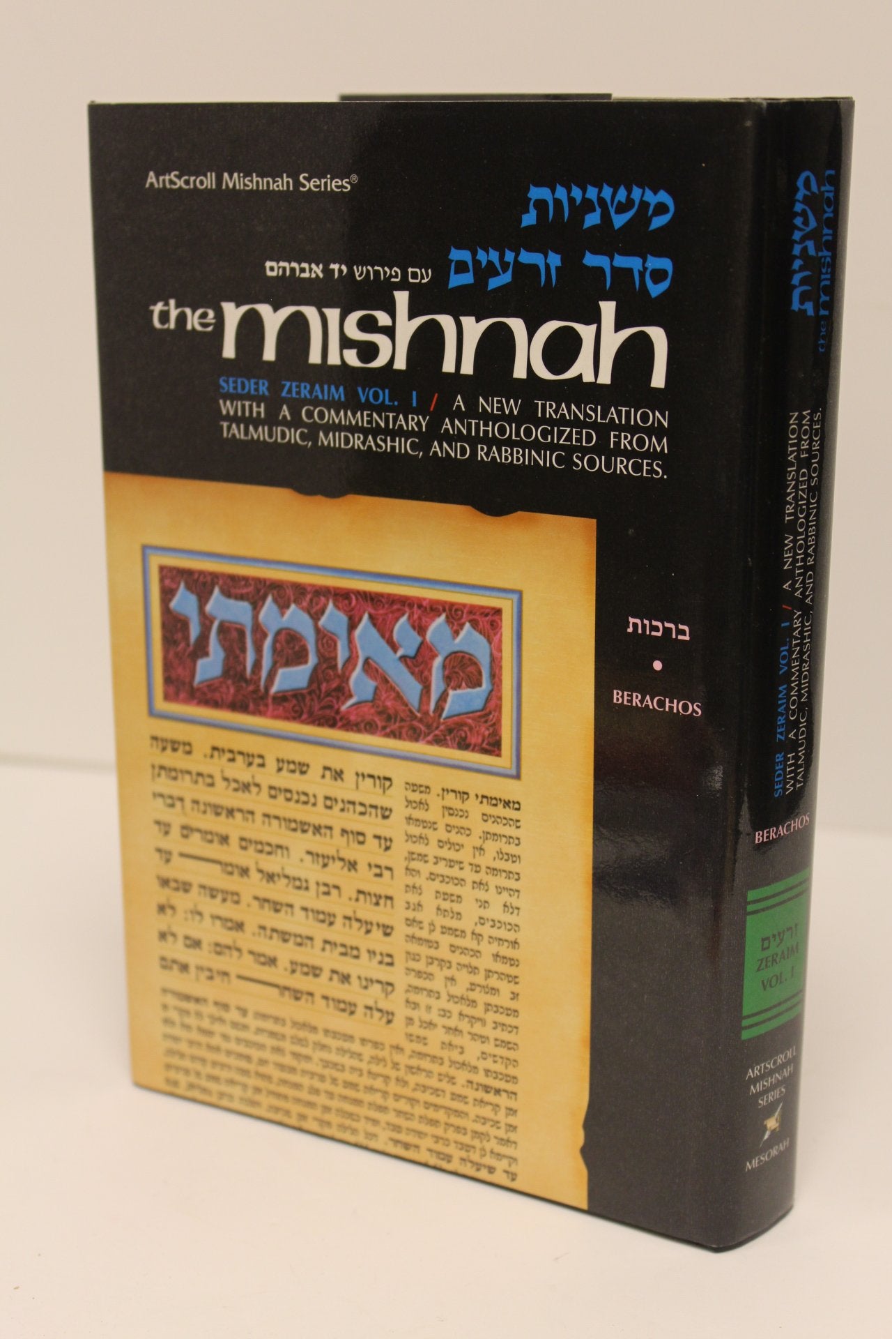 Yad Avraham Mishnah Series:01 Tractate BERACHOS (Seder Zeraim 1a) (Artscroll Mishnah Series) (Hebrew Edition),Used