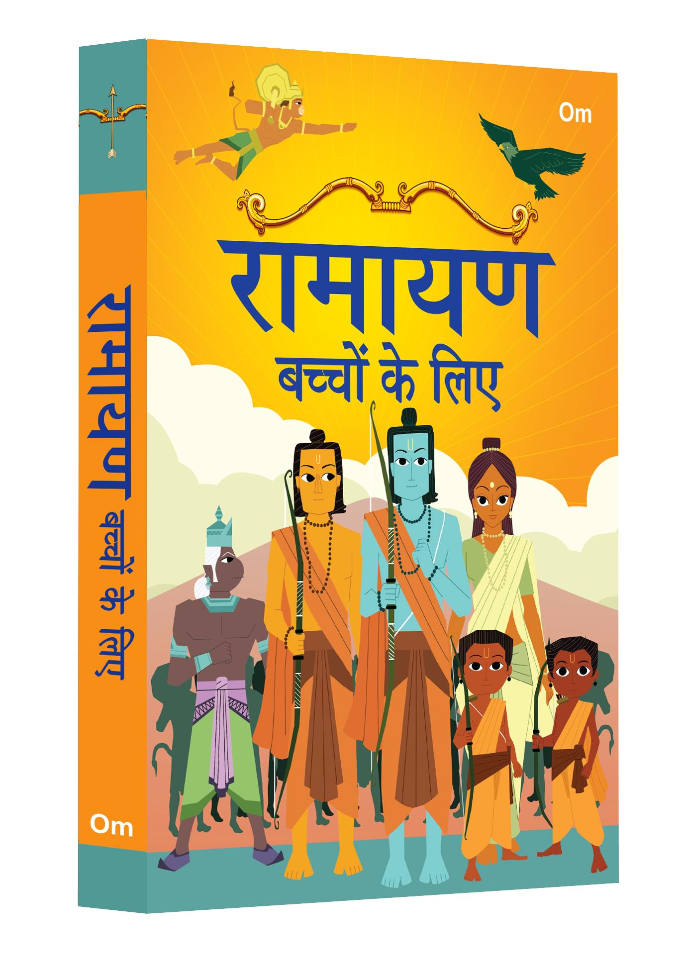 Ramayana For Children (Hindi)