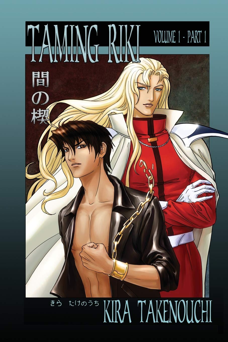 Taming Riki: Volume I, Part 1,Used