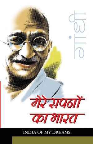 Mere Sapno Ka Bharat Hindi(Pb)