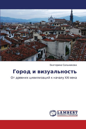 Gorod i vizual'nost': Ot drevnikh tsivilizatsiy k nachalu XXI veka (Russian Edition),Used