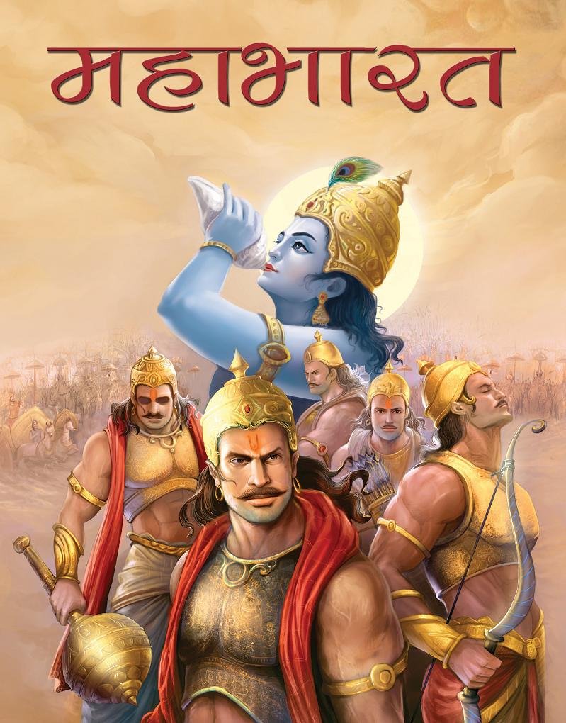 Mahabharata : Indian Epic In Hindi (Illustrated Mahabharata For Children)