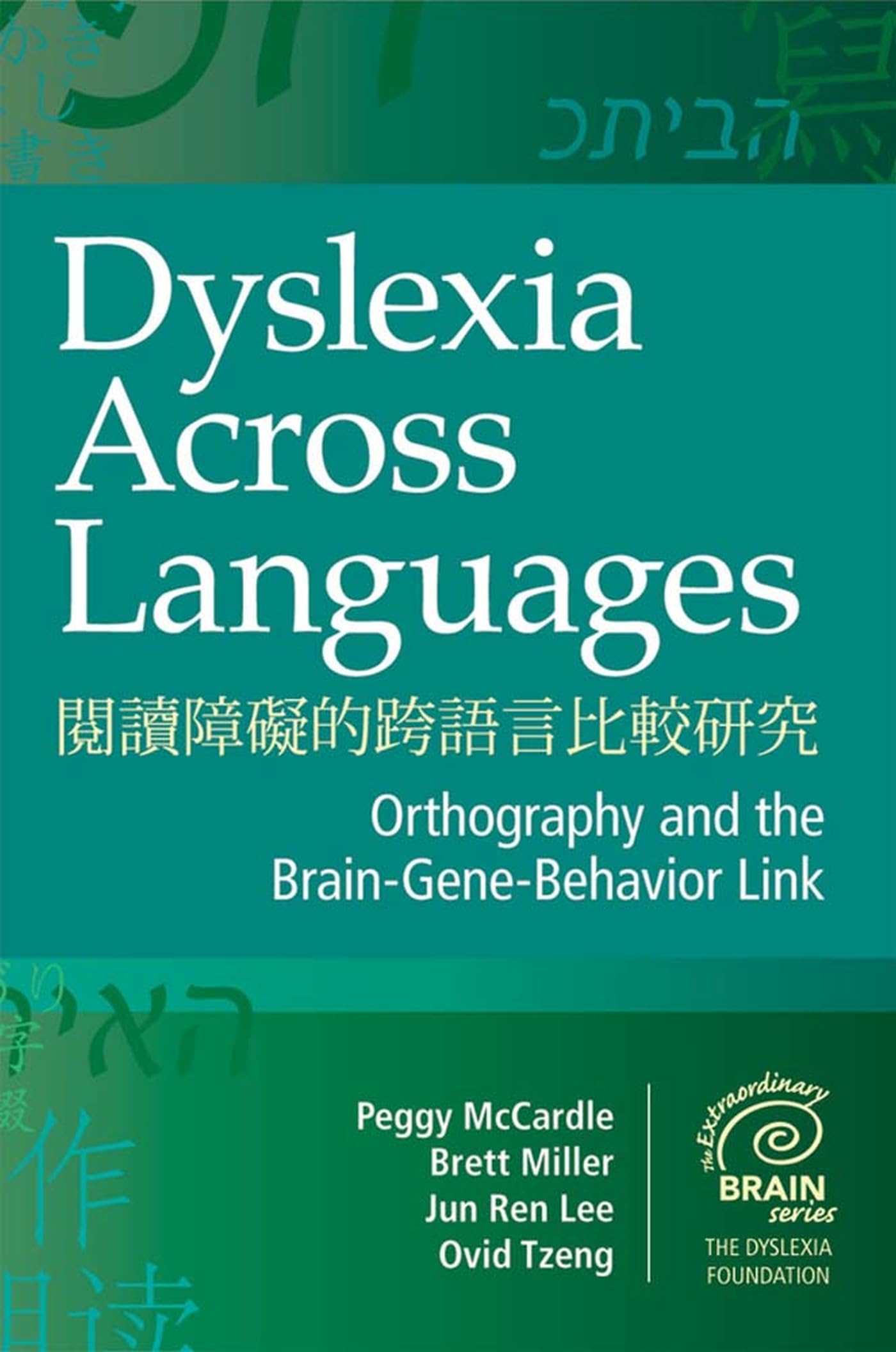 Dyslexia Across Languages: Orthography and the BrainGeneBehavior Link (Extraordinary Brain),Used