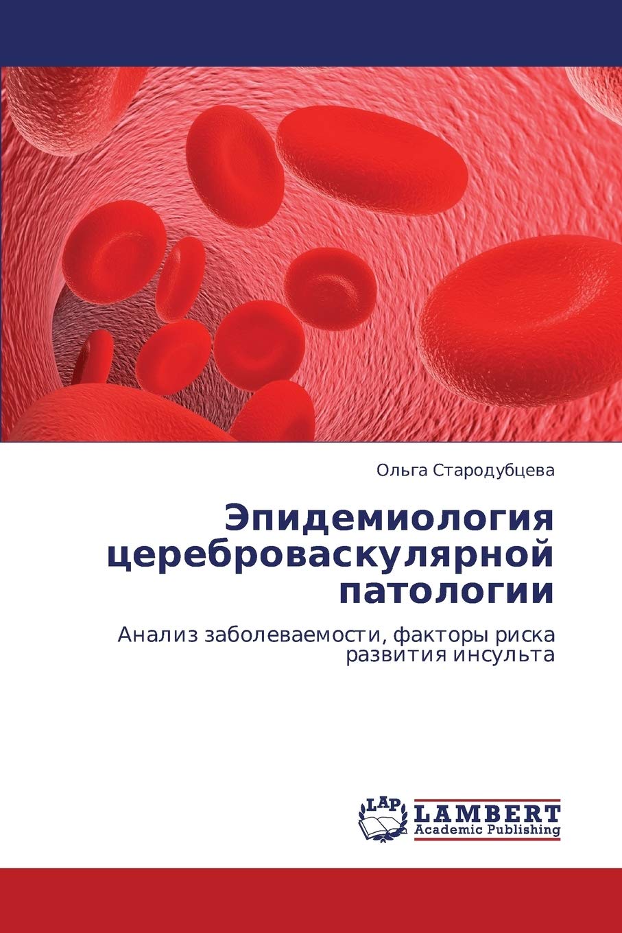 Epidemiologiya tserebrovaskulyarnoy patologii: Analiz zabolevaemosti, faktory riska razvitiya insul'ta (Russian Edition),Used