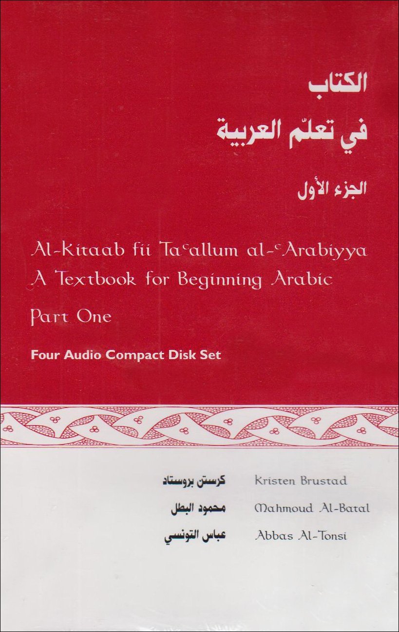 AlKitaab fii Tacallum alcArabiyya: Audio CDs (4) to Accompany AlKitaab Part One,Used