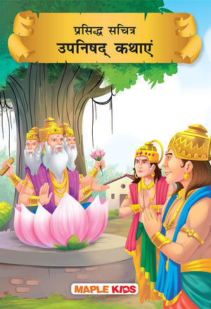 Upanishads For Children (Hindi) (Illustrated) - Story Book For Kids - Bedtime Stories - Moral Stories - Children Story Book - 6+ Years Old