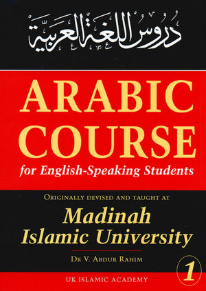UK Islamic Academy Arabic Course for English Speakers - Level 1, Madinah Islamic University