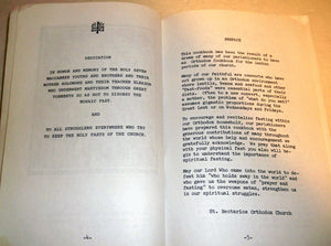 A Lenten Cookbook for Orthodox Christians,Used